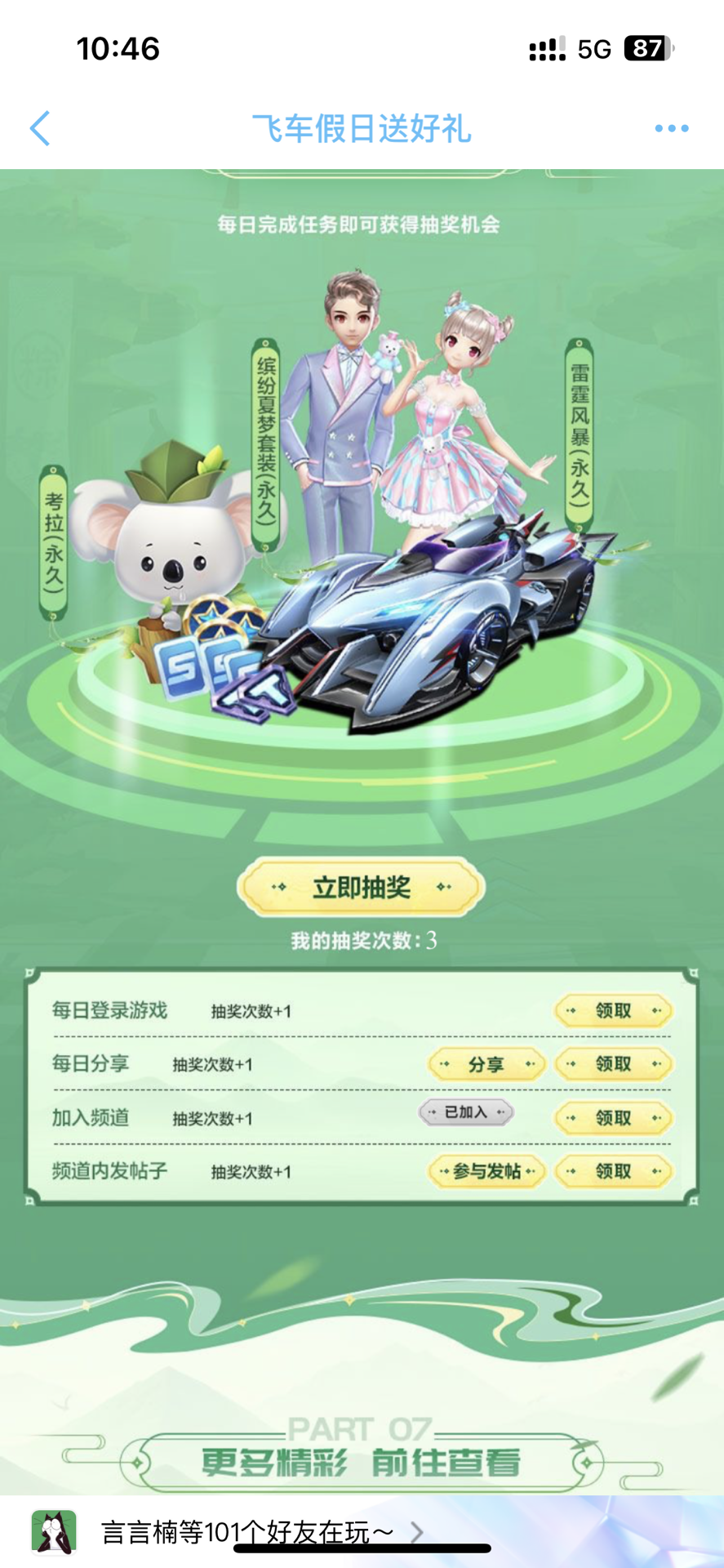 转化为可感