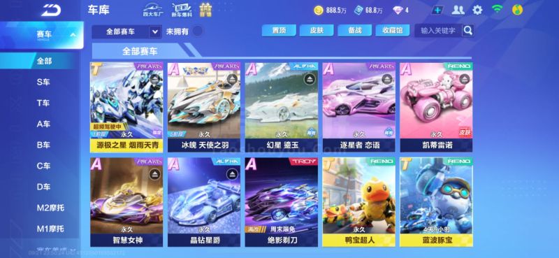 赛中后段更